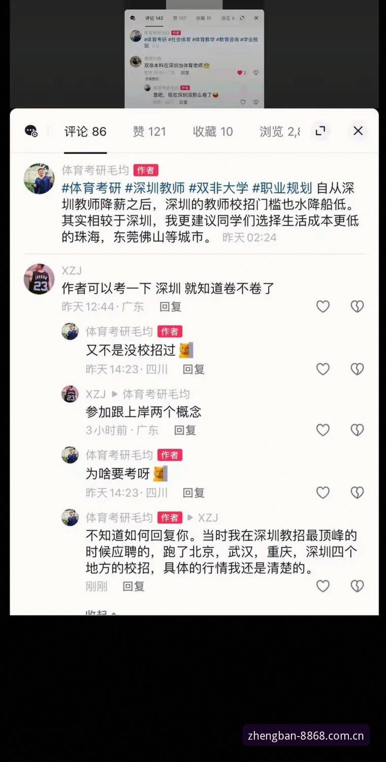 体育手机版怎么选？8868体育官网能带来哪些全新体验？
