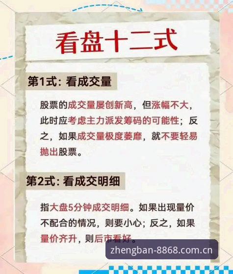 从菜鸟到老手：资深用户分享8868体育官网的体育流畅体验心得与实战经验